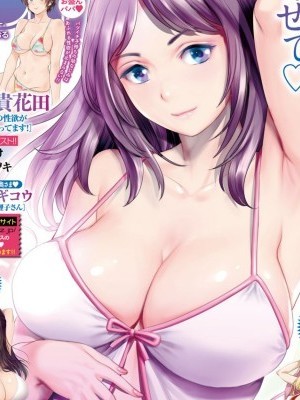 アクションピザッツ 2019年6月号 [DL版]