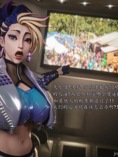 [可可爱爱瓜皮翻译][Currysfm] Akali's Africa Tour-