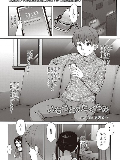 [まめぞう] いもうとのたくらみ