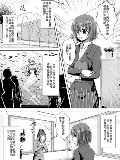 [SK个人汉化] [新炎馆 (のゆき)] ある人鱼の思い出