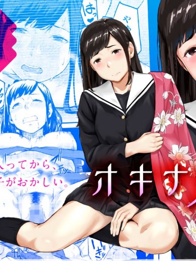 [三崎 (田スケ)] オキナグサ