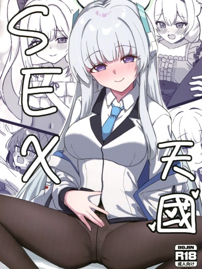 (FF44) [レレレ] SEX天国 (ブルーアーカイブ)