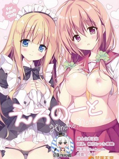 [LOOPTHELOOP!(へるるん)][えろのーと]