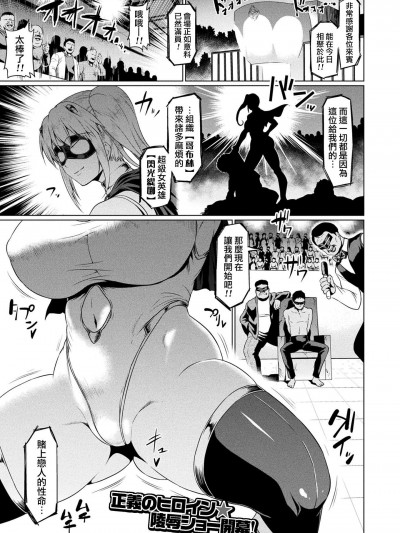 [アヘ丸][闪光のティナは负けない(二次元ドリームマガジン 2019年6月号 Vol.106)]