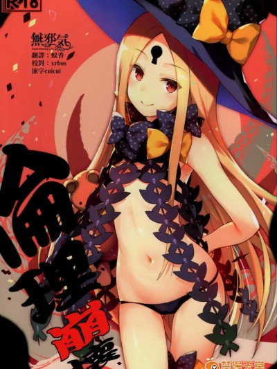 [翼(绯ノ丘シュウジ)][伦理崩壊]