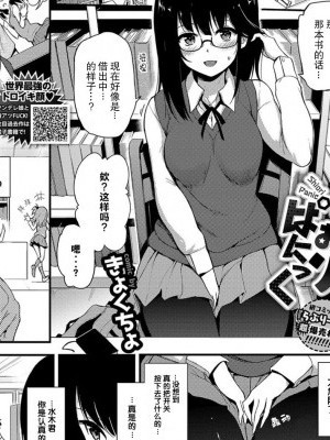 栞~让人恐慌~Shiori Panic | しおりぱにっく[きょくちょ] (COMIC BAVEL 2019年6月号)