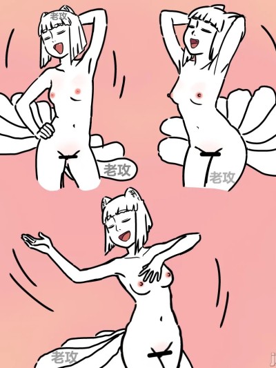 【老攻】非人哉同人