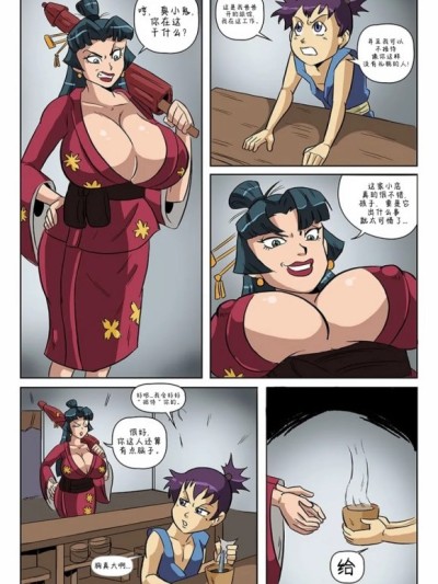 小旅馆的大麻烦（Big Trouble At The Little Inn）[小黑个人汉化]