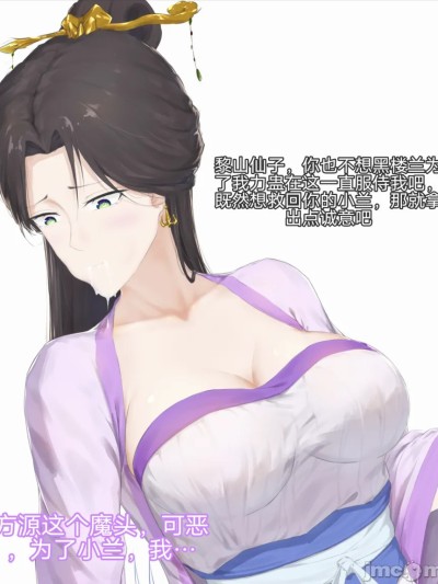 大爱仙尊（蛊真人）为了赎回黑楼兰献祭给方源和太白云生