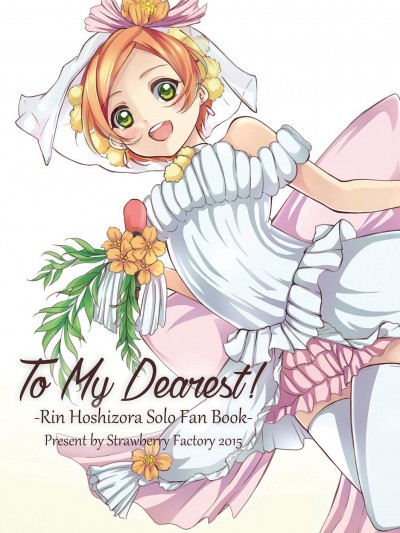 [Strawberry Factory(Ushiho4422)][To My Dearest! – Rin Hoshizora Solo Fan Book]
