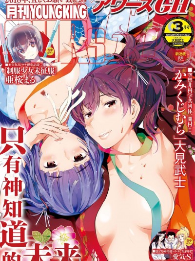 [大见武士][かみくじむら 1-6]