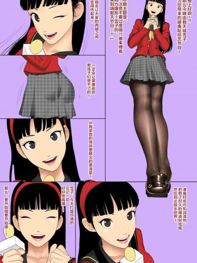 [高校パンチ][雪子さんのハレンチショー]