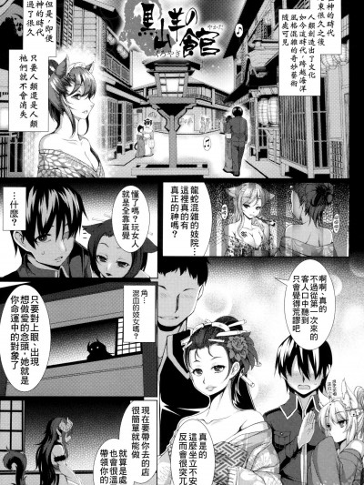 [宇行日和][黒山羊の馆(爱欲幻想の怪～クトゥルフ・プレグナント～)]