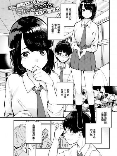 [ちゅーりっふ。][(COMIC快楽天 2019年7月号)主従契约]