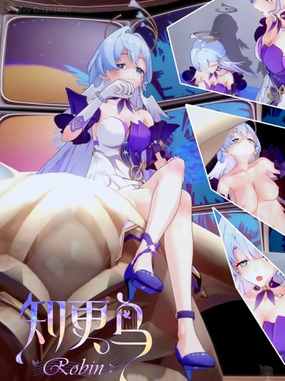 [BQJ] 短篇计划-知更鸟