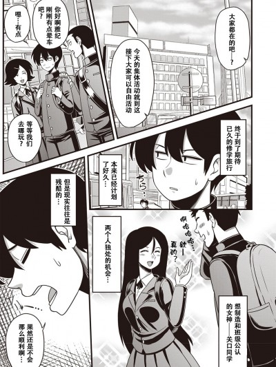 [雨存] 伊藤さん (コミック・マショウ 2019年5月号) Itou-San