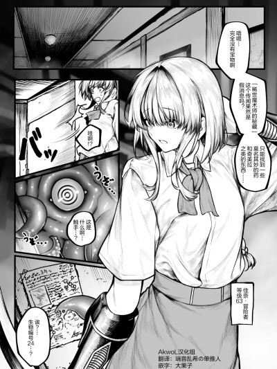 [AKwoL烤肉组] [じゅらい] むっつり冒険者は触手なんかに负けたくない [中国翻訳]