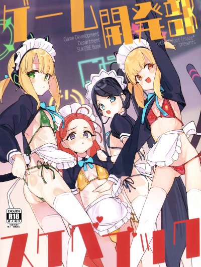 游戏开发部的色色漫画 [才羽桃井汉化组](C104)[ラビッツフット (maze＊)] ゲーム开発部スケベブック (ブルーアーカイブ)