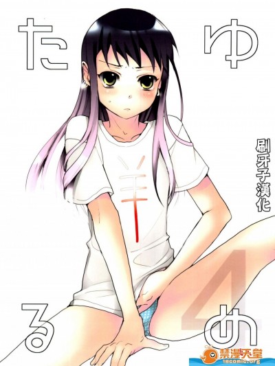 [abgrund(udk)][たるゆめ4]