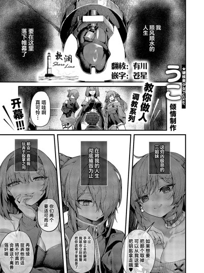 堕为母猪 [欶澜汉化组] [うこ] まぞおち (コミック エグゼ 58) [中国翻訳] [DL版]