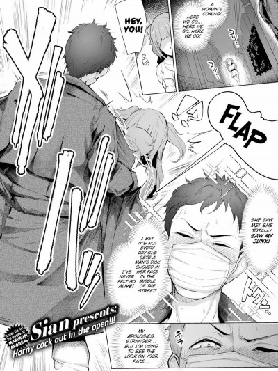 Be Cautious on the Street at Night! [A极振り (Sian)] Horny Cock Out In The Open