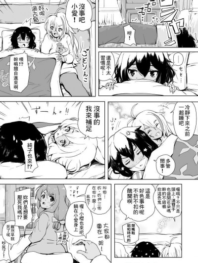 [ナツたろう][佐贺短篇漫画]