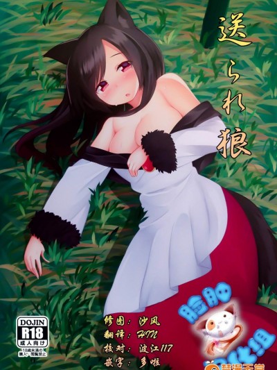 [忘らるる手纸][送られ狼]