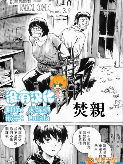 [Kharisma Jati][Burn Parents]