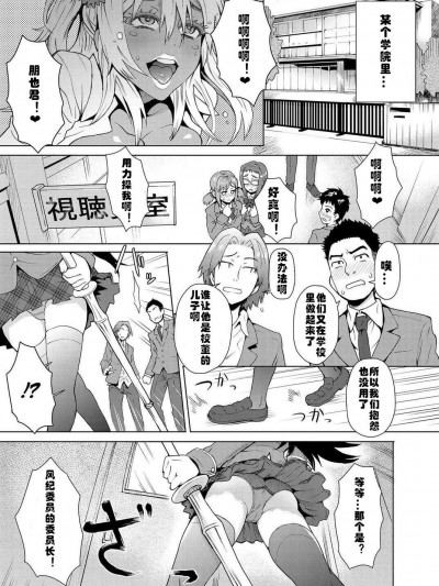 [伊藤エイト][女子更正风纪会！ 第1话(キャノプリcomic 2012年3月号 Vol.17)]