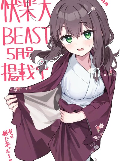 [ナギサ个人汉化] [すずしも]しあんのほか(COMIC 快楽天ビースト 2025年5月号)[中国翻訳]