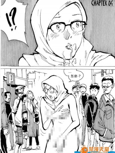 [Kharisma Jati][My Wife’s Gangrape Fantasy Ch4]