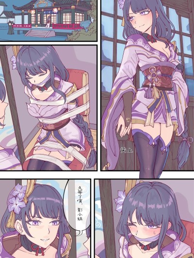 [Leveensky] 神子X将军