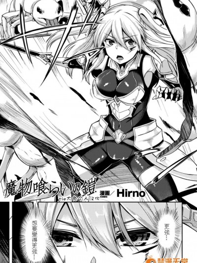 [アンソロジー][二次元コミックマガジン 触手铠に全身を犯され无限絶顶！ Vol.3]