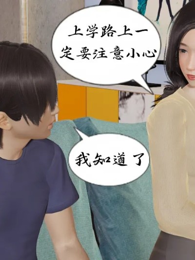 我的妈妈被附身了