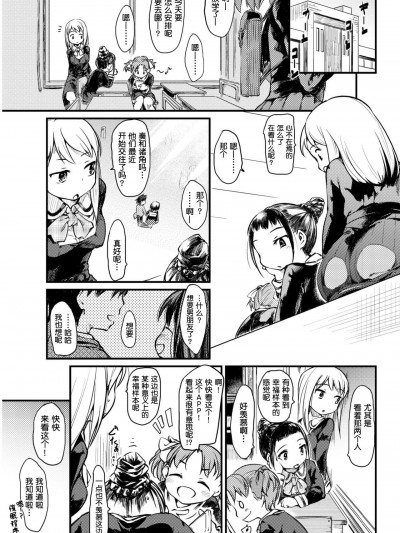 [球磨提督个人汉化] [ひげなむち][Sweet(dreaming) Time]