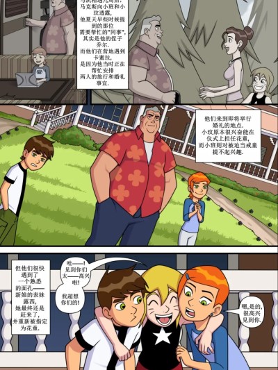 [卡拓洛斯汉化] [Incognitymous] 闷骚夏日-露西篇