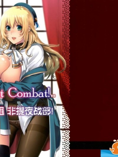 [HMA(日吉ハナ)][All-night Combat!]