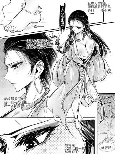 [不落sun] 亢金星君的潜入败北