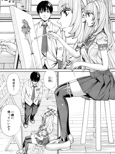 [世徒ゆうき] 千歳 -chitose- 〈第1话〉(COMIC 梦幻転生 2019年7月号) [DL版]