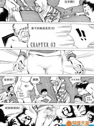 [Kharisma Jati][My Wife’s Gangrape Fantasy Ch3]