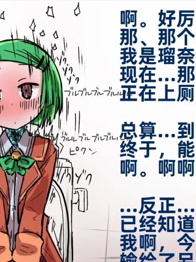 [あかいししろいし] 败北淫巫女るなちゃんのアクメ地狱な日常４～畜尿解放大放尿イキ地狱［中国翻译］