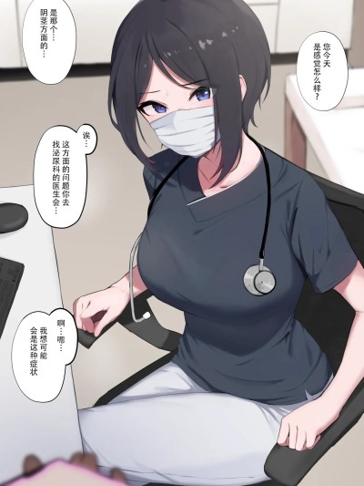 [蔡徐坤个人汉化] [わくわくキッチン] 内科の女医ちゃん [Chinese]