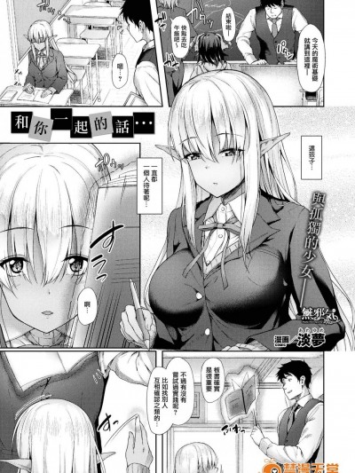 [淡梦][アナタとなら…(コミックアンリアル 2017年12月号)]