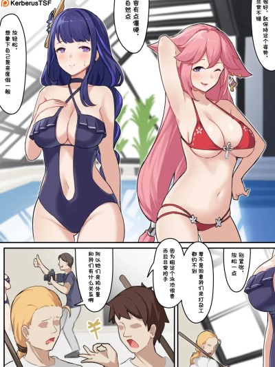 [Kerberus] 福利姬5