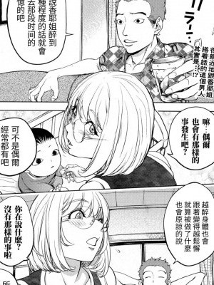 [蒟吉人] カヤ姉、追想する (コミックジェシカ Vol.5) [熊猫人汉化]