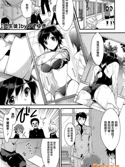 [みずゆき][恋生徒]