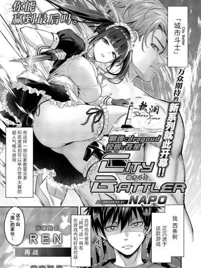 恋之排位决斗战 [欶澜汉化组] [ナポ] 恋のランクマッチ