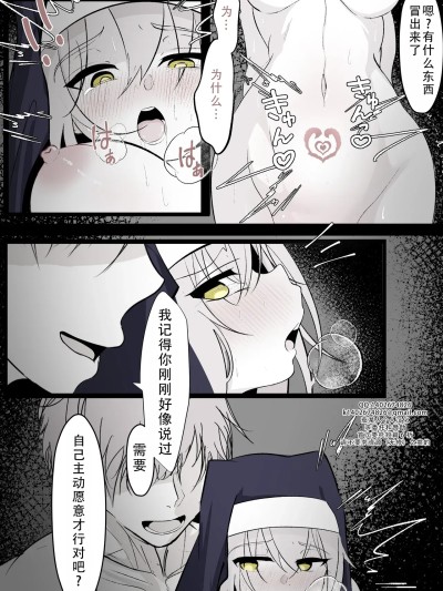 转生之后发现面前有个女神，就直接侵犯她了（后篇）[茄某人个人汉化] [はとめ本舗 (はとめ)]転生したら女神がいたので取り敢えず犯した【后编】 [中国翻訳]