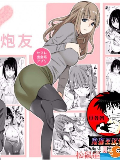 [チーム☆ラッキー][専属セフレ]