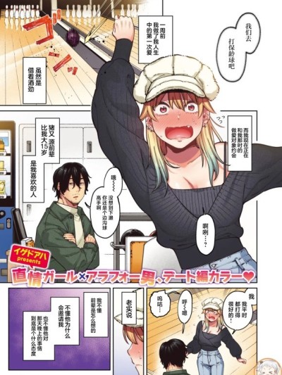 豺狼男与博美犬女 [イゲドアハ] ジャッカルとポメラニアン (全彩无修版)(COMIC 快楽天ビースト 2025年5月号) [DL版]